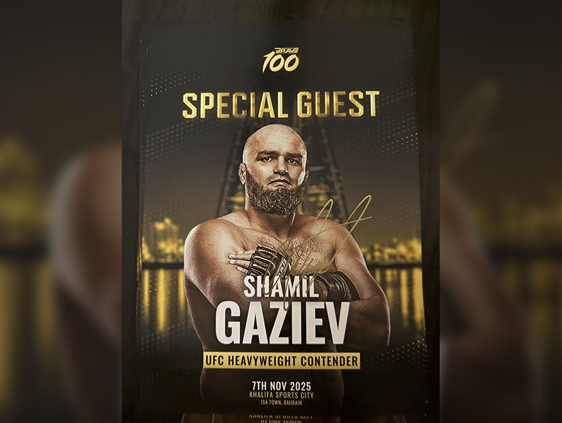 Благотворителен търг за картичка с автограф на UFC боеца Шамил Газиев