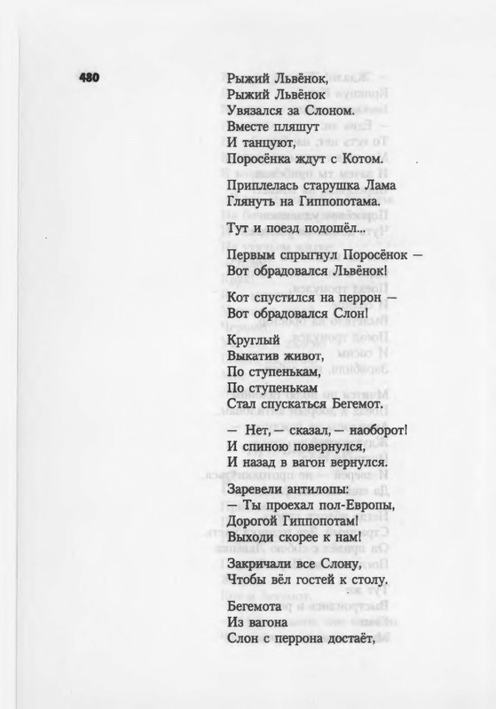 2007-448-514-page-0034