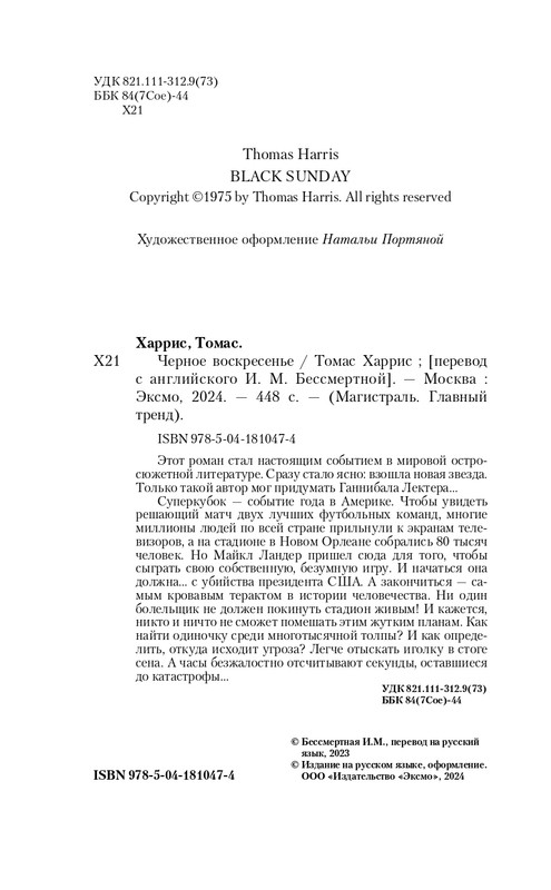 ITD000000001322166-page-0004