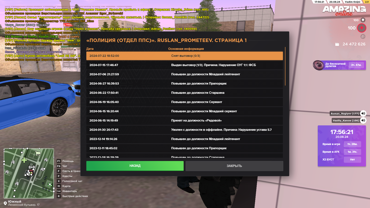 Снимок экрана (4914)