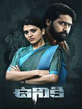 Uniki (2022) HDRip telugu Full Movie Watch Online Free MovieRulz