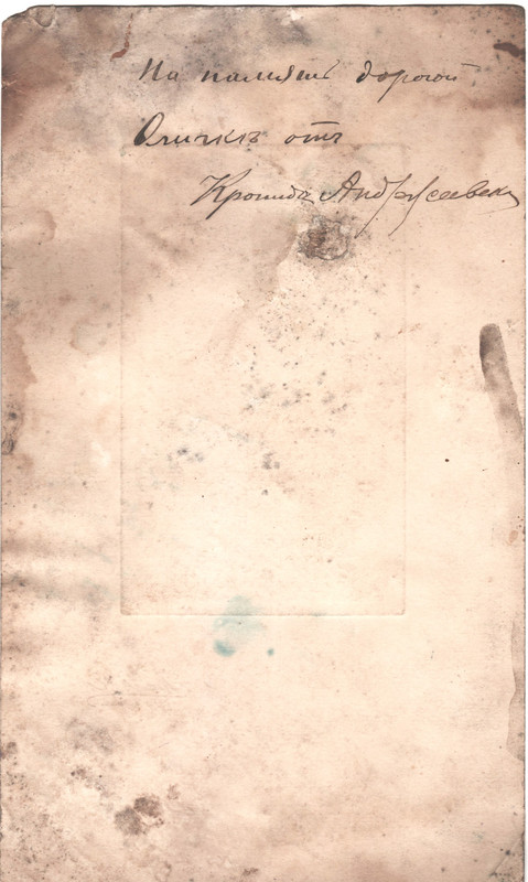 Кронид Андрусевич офицер российская империя