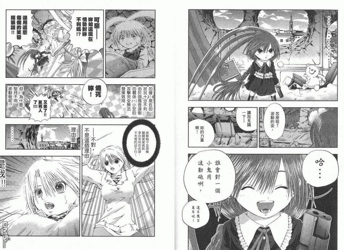 Atomic NekokabutsuVol2-8