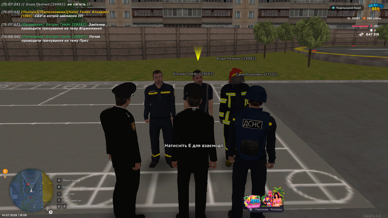 UKRAINE GTA 14 07 2026 15 08 12