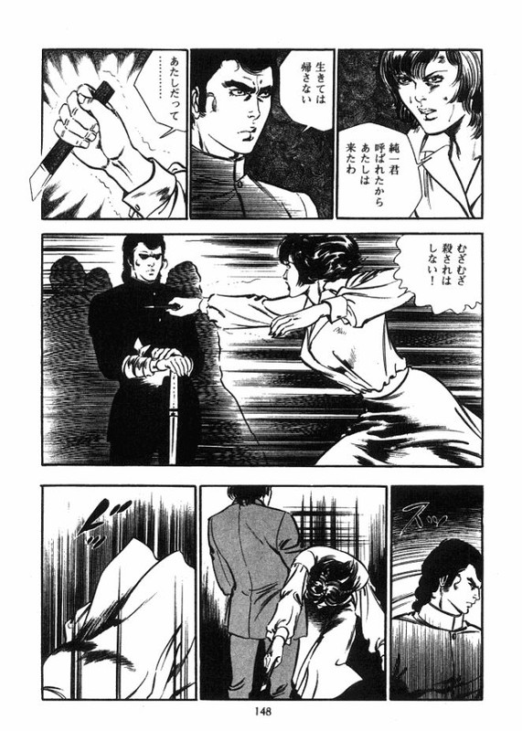 Kyoushi MejicaVol2-14
