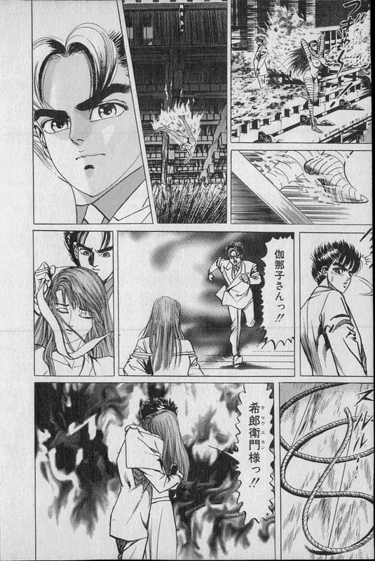 Kouryuu no MimiVol2-18