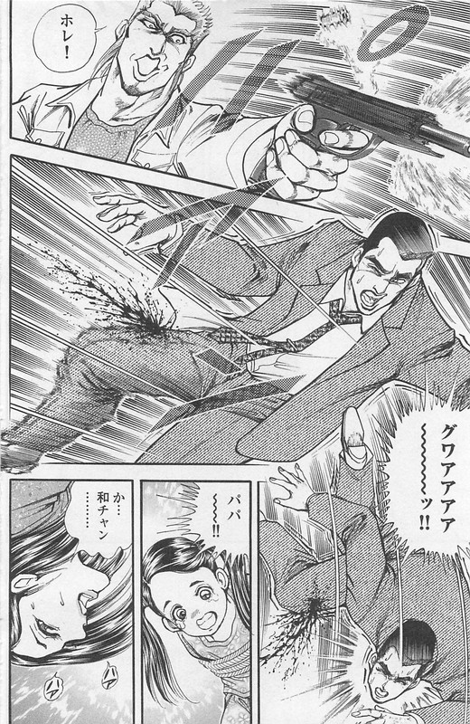 GedoubouVol5-6