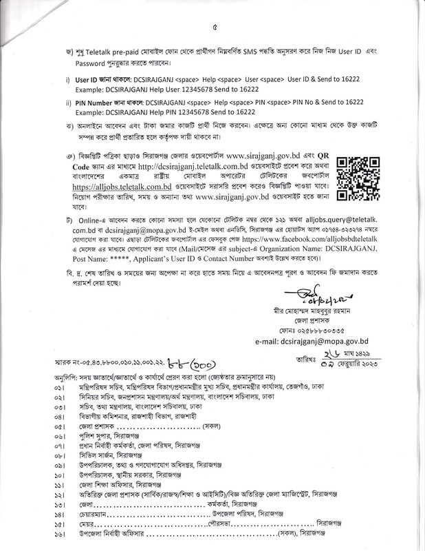 DC-Office-Sirajganj-Job-Circular-2023-PDF-5