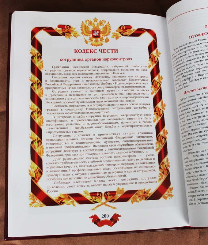 кодекс чести 16