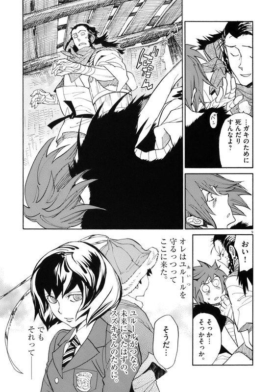 Shut HellVol4-25