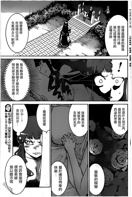 MurcielagoChap26-7