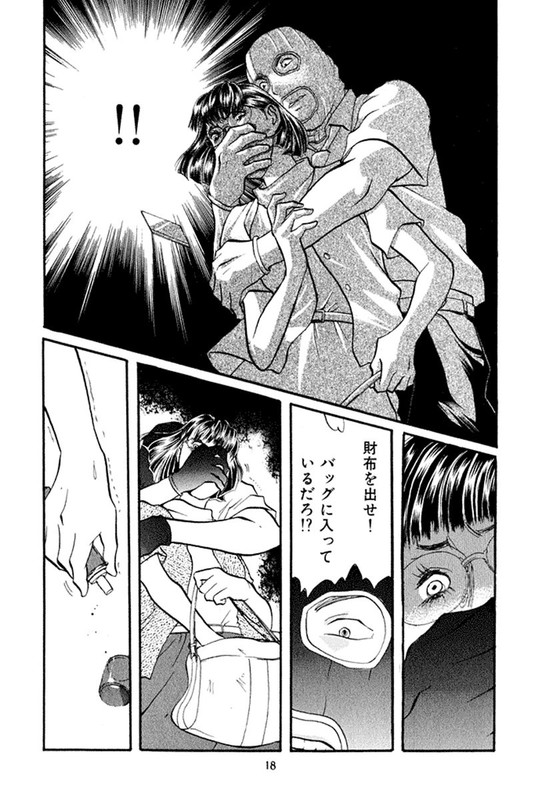 Onna KansatsuiVol4-2