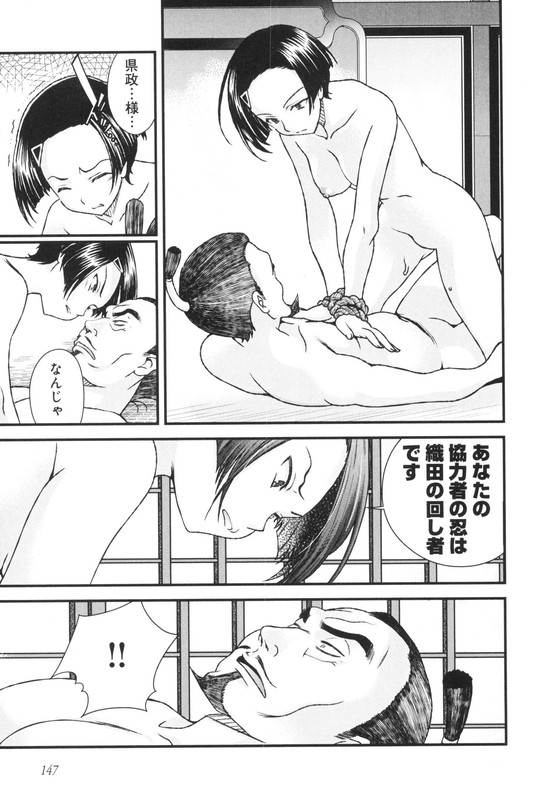 Sengoku RanceVol3-20