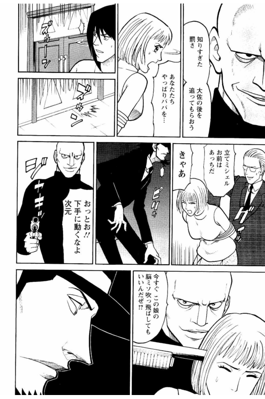 Lupin Sansei MVol5-5