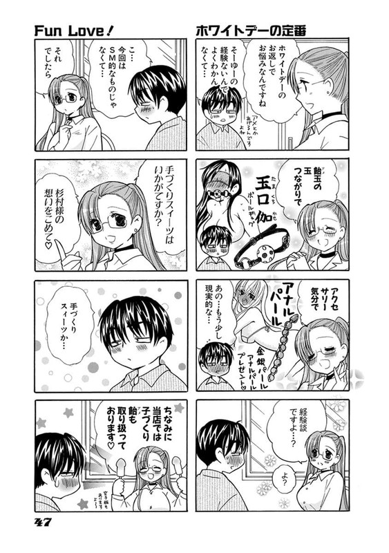 Nana to Kaoru - Pink PureVol1-15