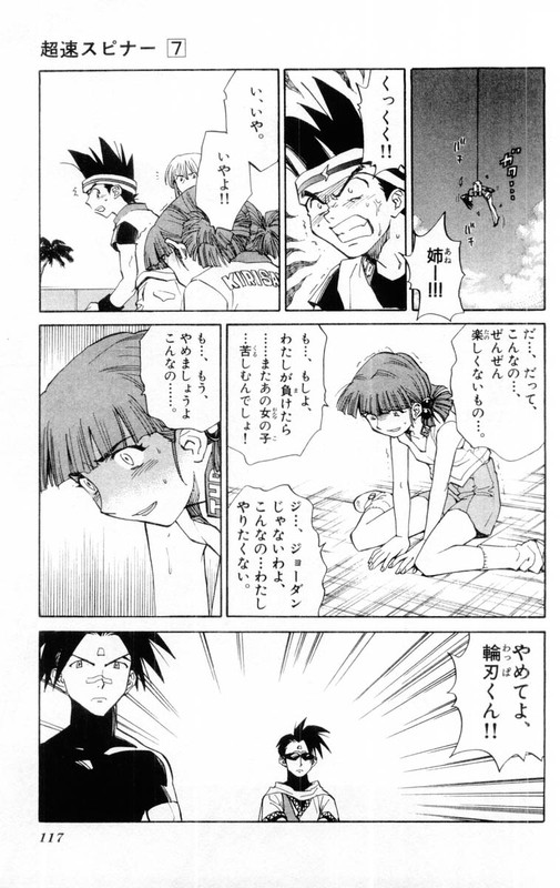 Chousoku SpinnerVol7-8