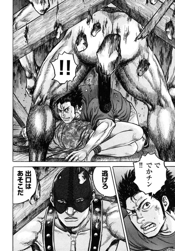 Kirishima RenjiVol2-36