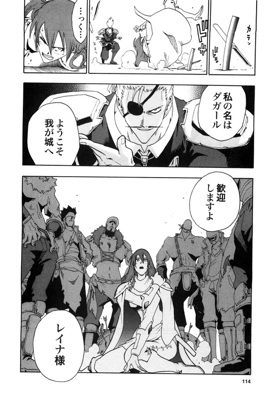 Ten no Haou - Hokuto no Ken Raiou GaidenVol4-1