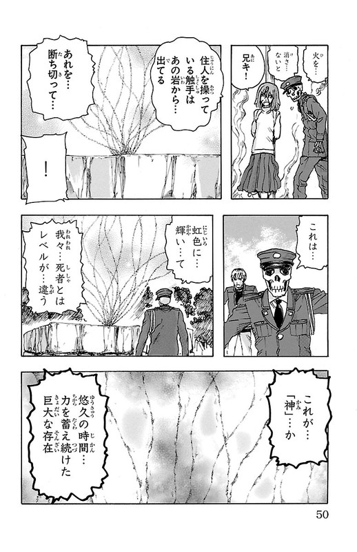 Kyoudai - Shoujo TanteiVol4-13