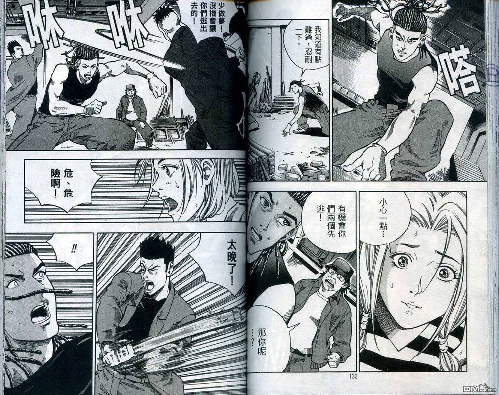 Son GeumVol20-12
