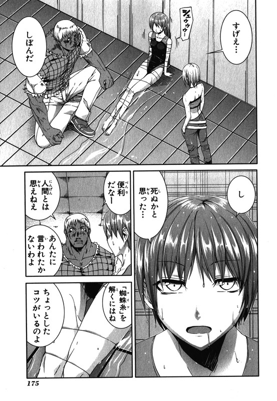 ArachnidVol6-20
