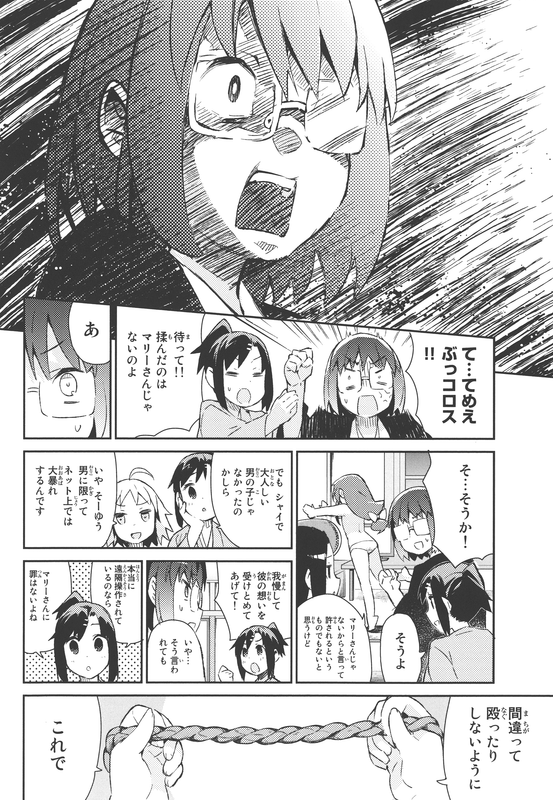 JoshirakuVol6-1