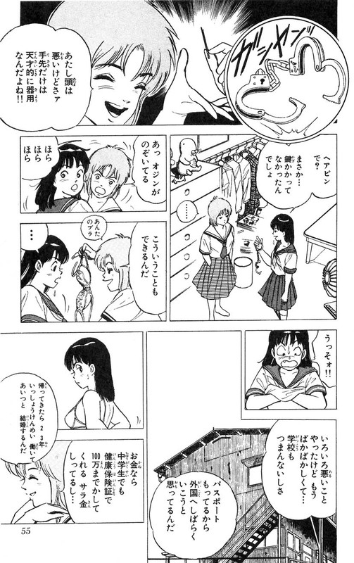 Hold Up KidsVol8-7