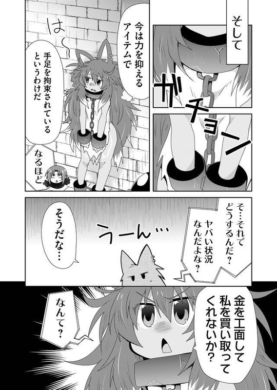 Zettai ni Yatte wa Ikenai Isekai ShoukanChap20-3