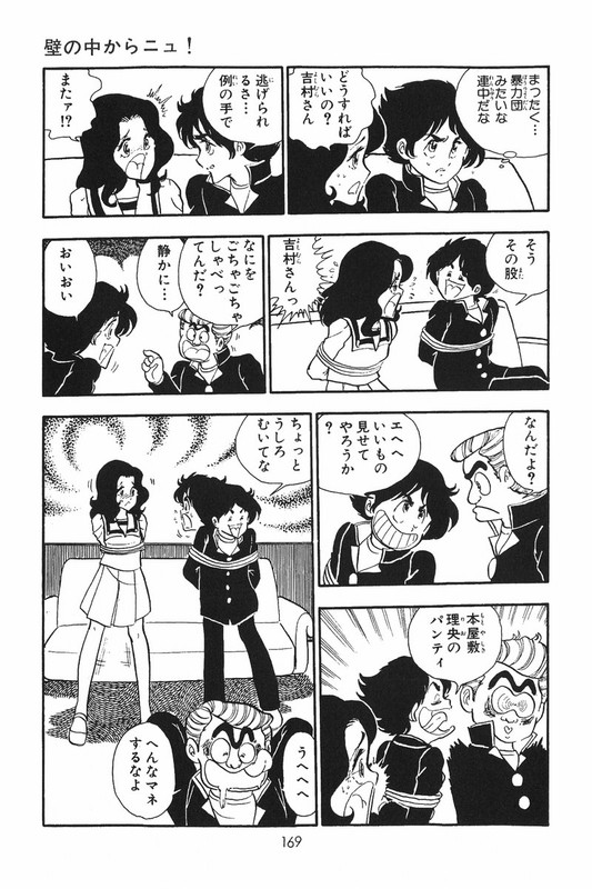 Hold Up!Vol4-2