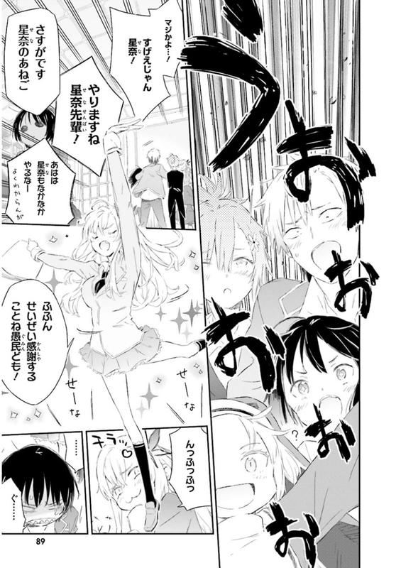 Boku wa Tomodachi ga SukunaiVol12-5