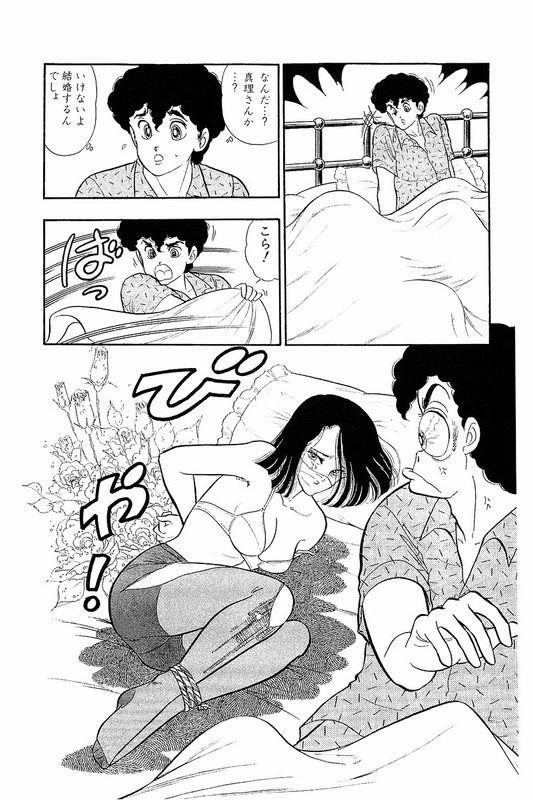 Minna AgechauVol15-1