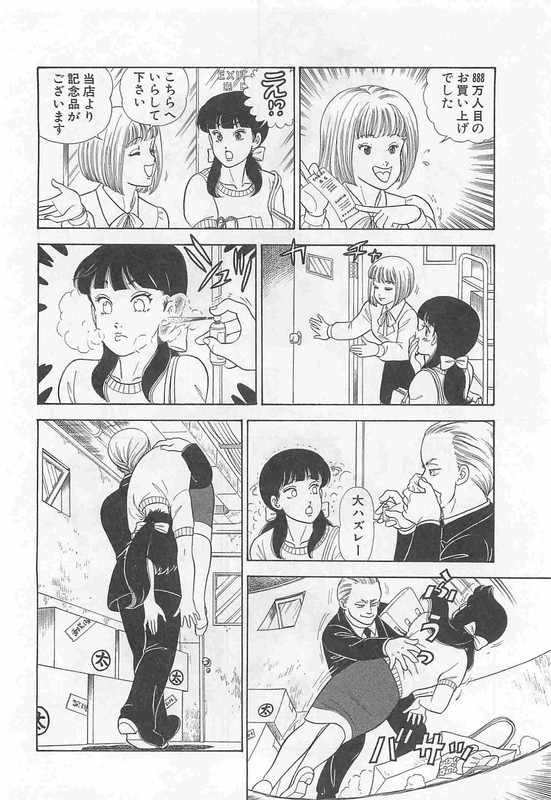 Matataki no SonyaVol1-2