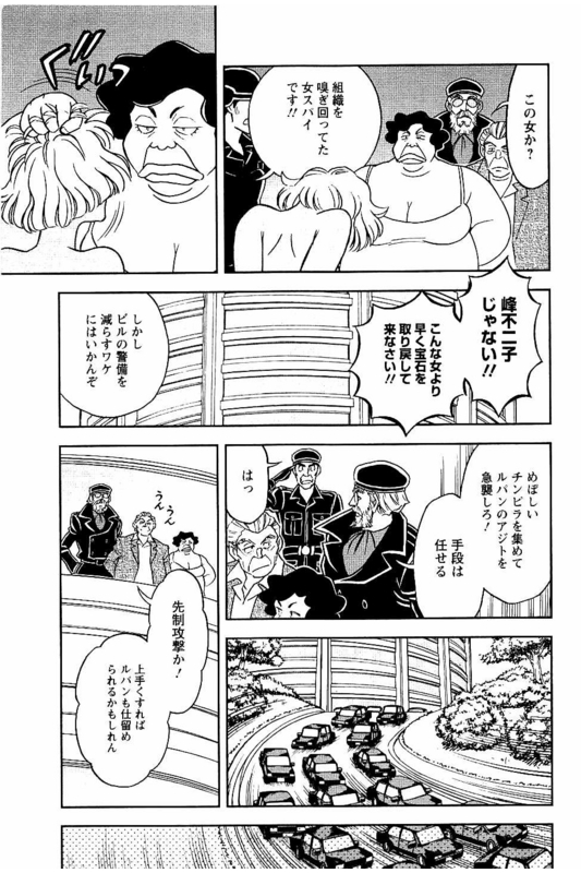 Lupin Sansei B - Hanzai TeikokuVol1-14