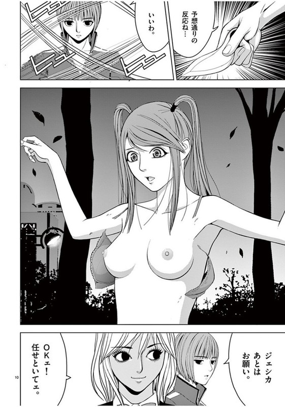 Eros SurvivalVol6-6
