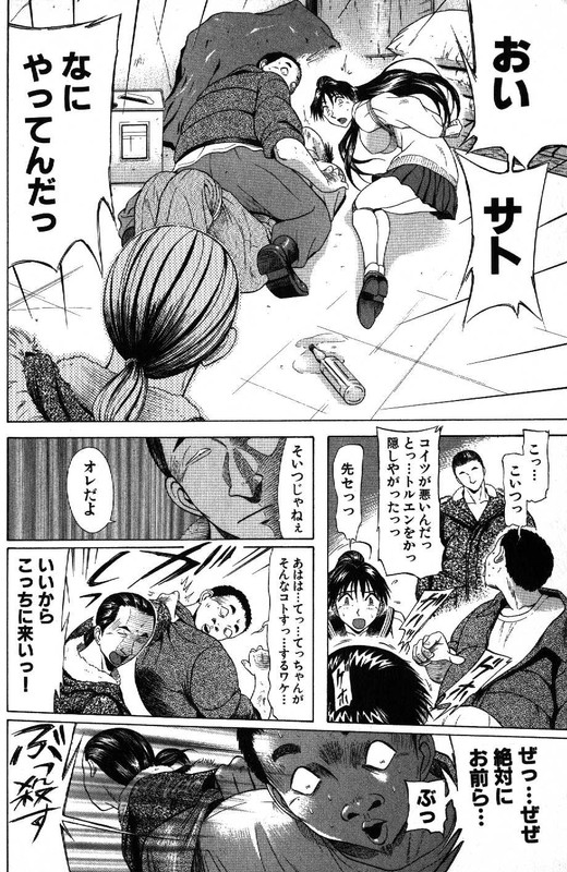 Kyoukasho ni Nai!Vol11-15