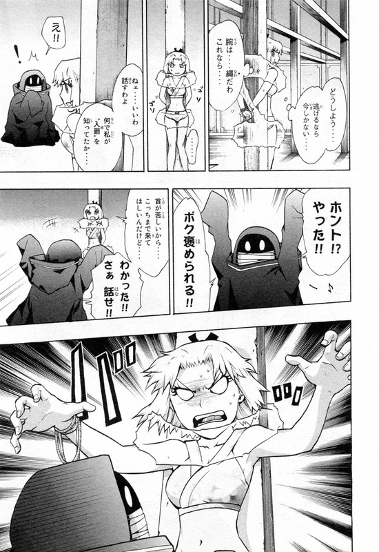 RyuuganVol8-6
