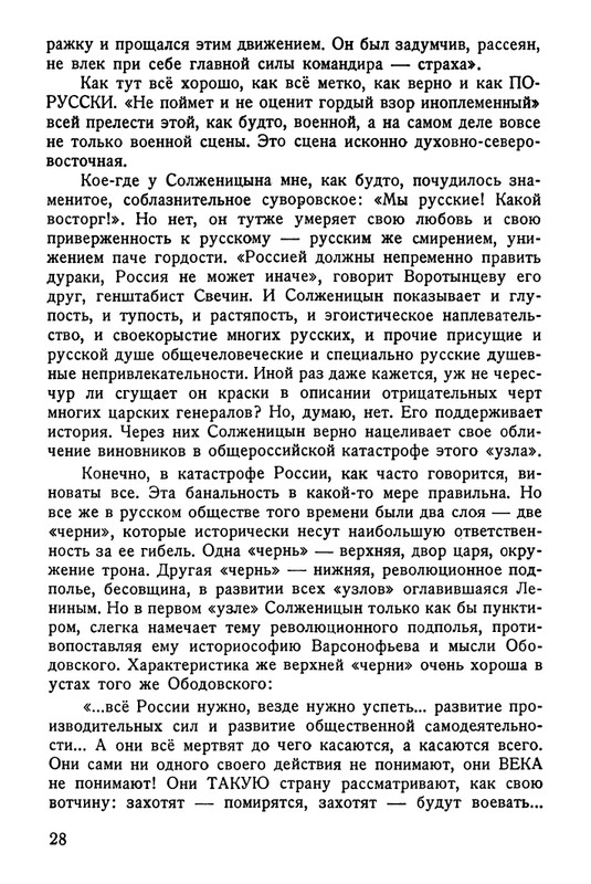 gul-odvukon-1973-page-0029