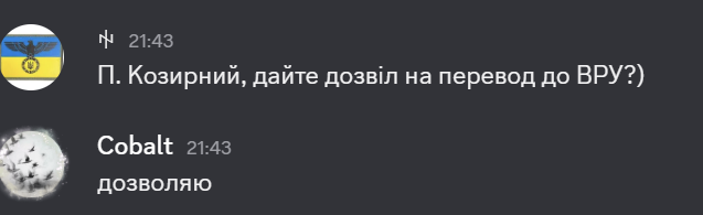 Дозвіл