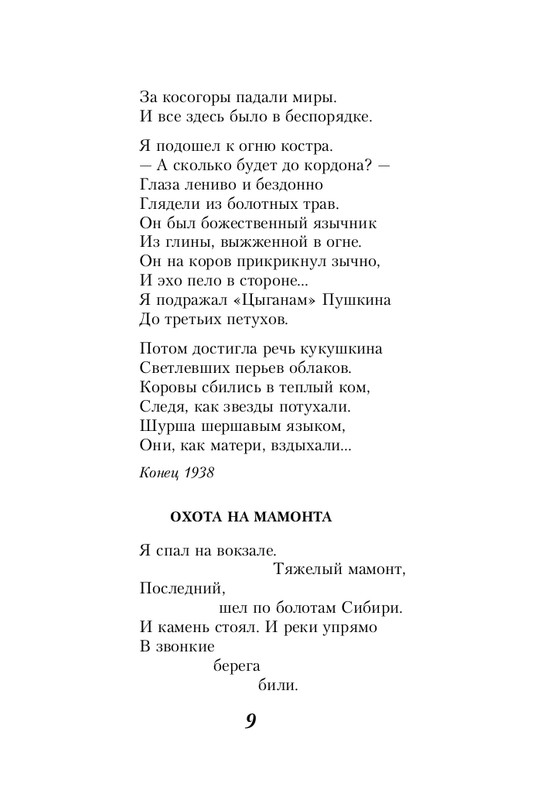 ITD000000000994874-page-0009