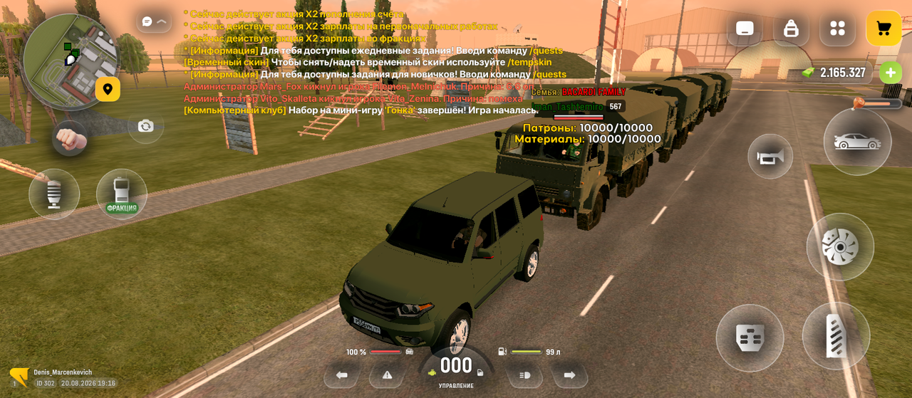 Screenshot 20260820 191656