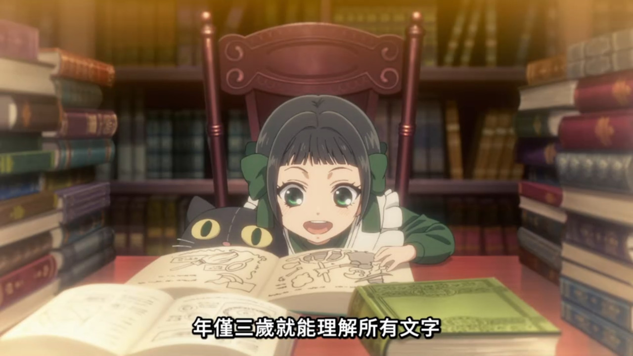 黑執事 綠之魔女篇 第八話 4 小沙利凡 2