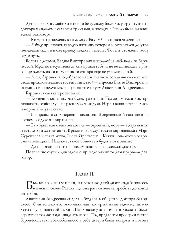 9785222388600-t-page-0017