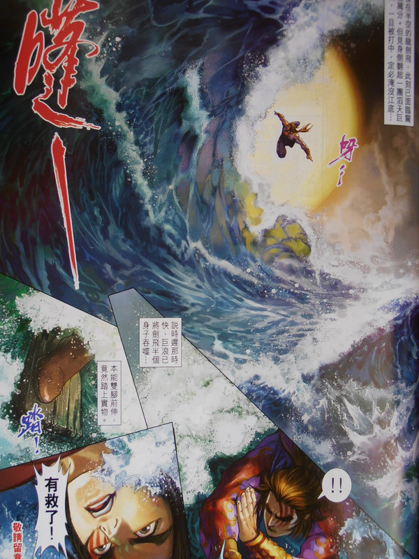 神掌龍剑飞：八方风雨聚紫龍