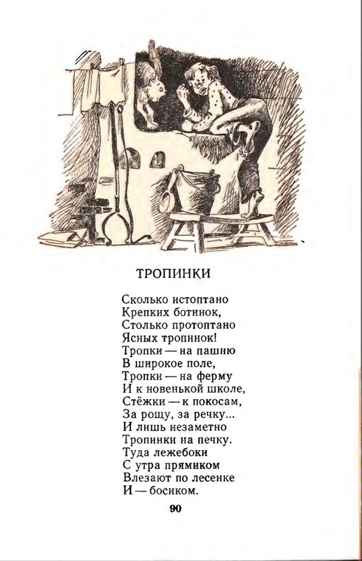 1982-page-0093