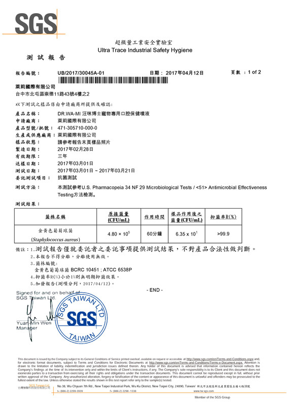 口腔噴液報告圖示6