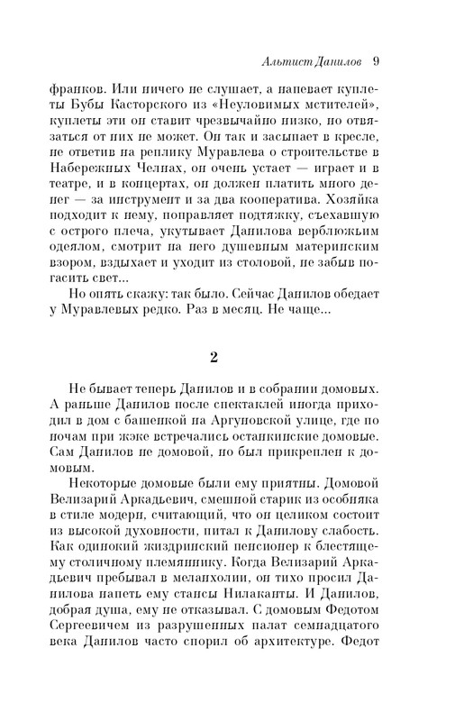 ITD000000000894998-page-0009