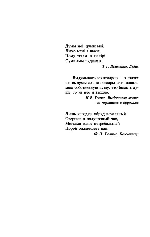 gorenstein-iskuplenie-2011-page-0032