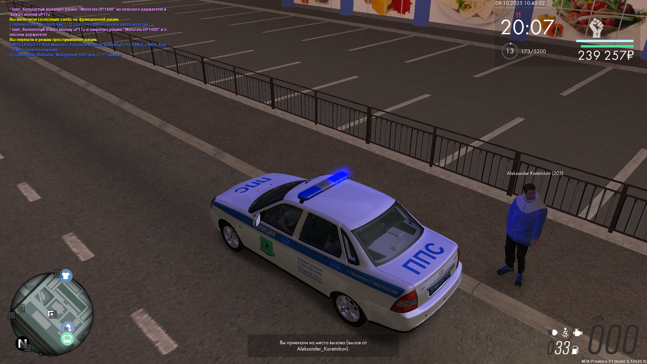 Снимок экрана (123)