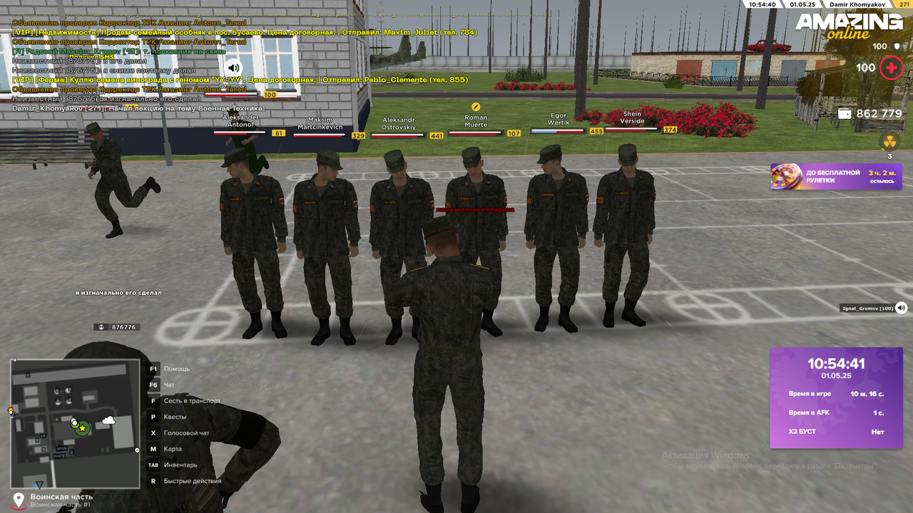 Снимок экрана (1665)