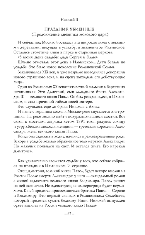 ASE000000000864321-68